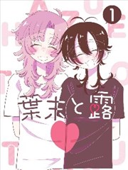 纸上江湖漫画改编作品封面图